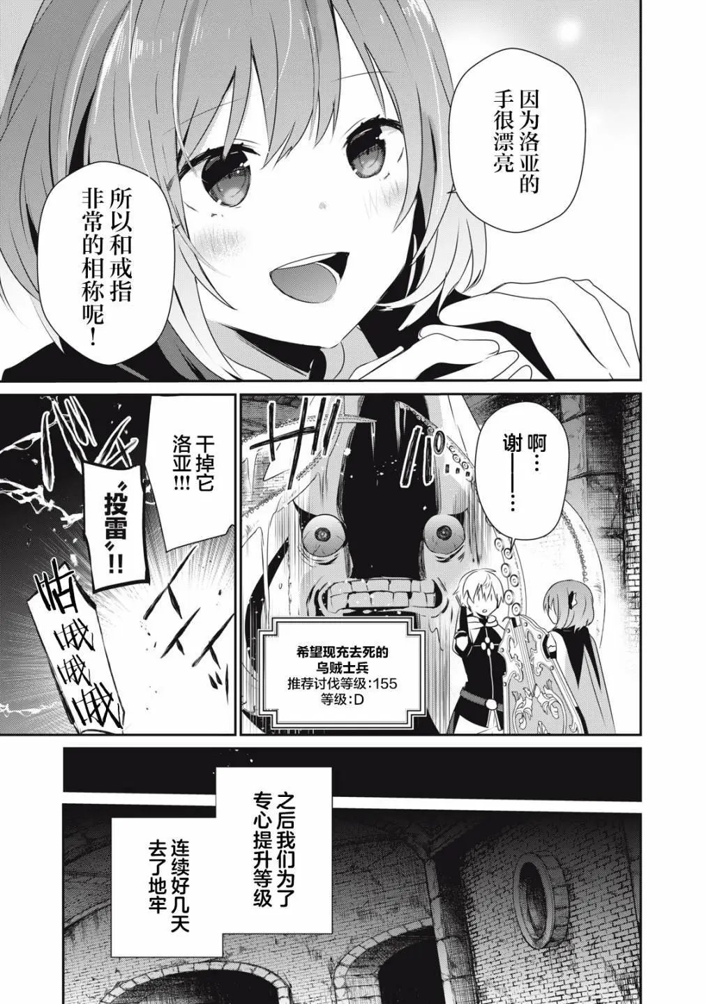 第8.1话