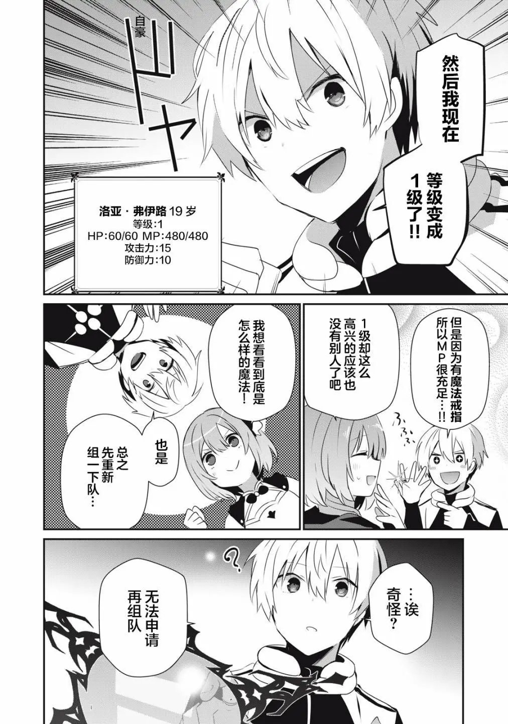 第8.1话