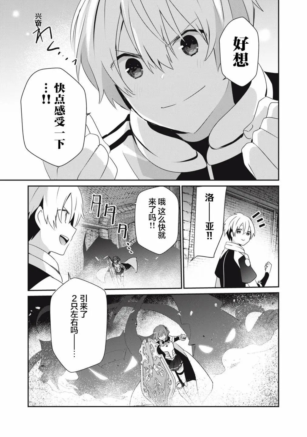 第8.1话