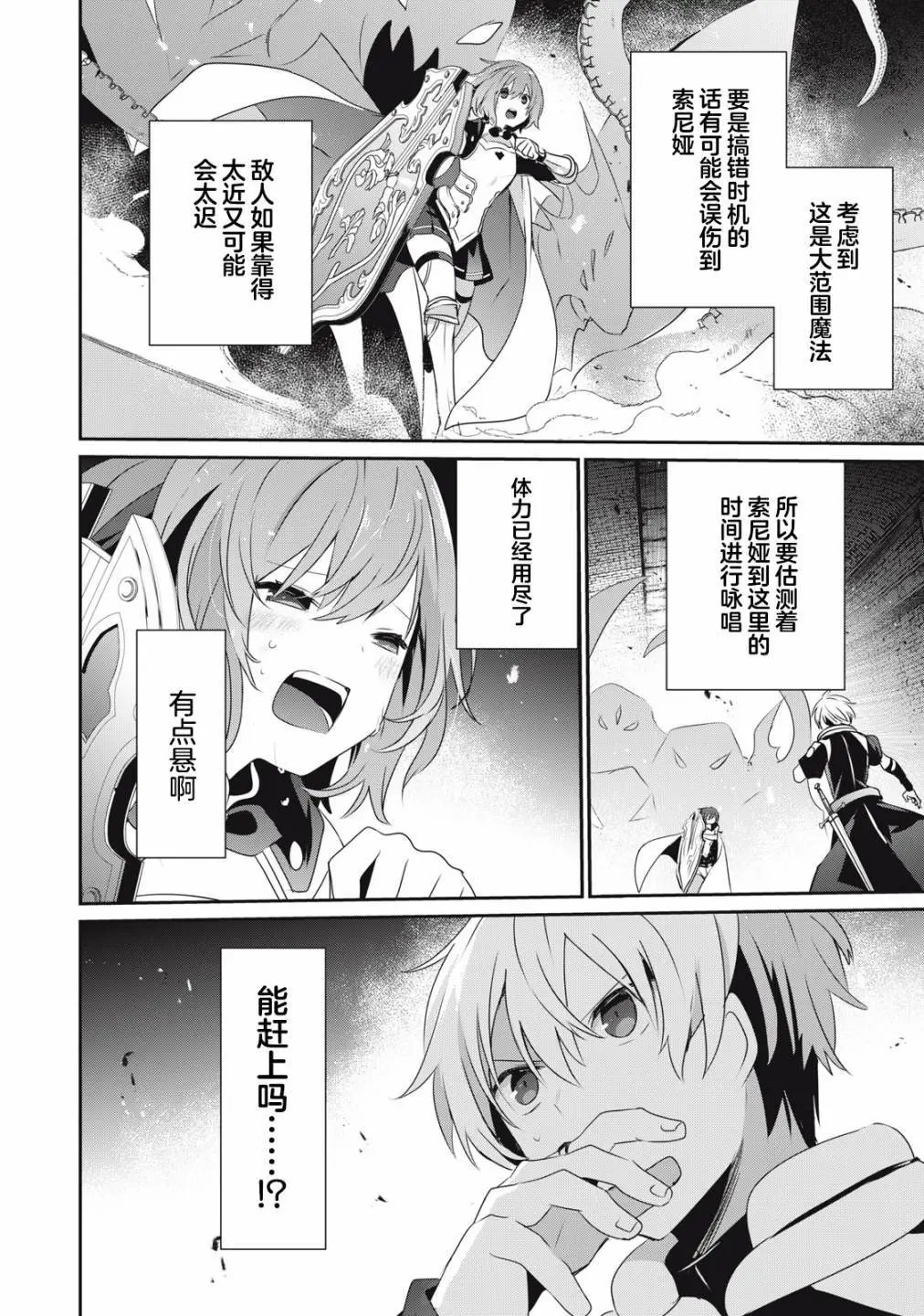 第8.1话