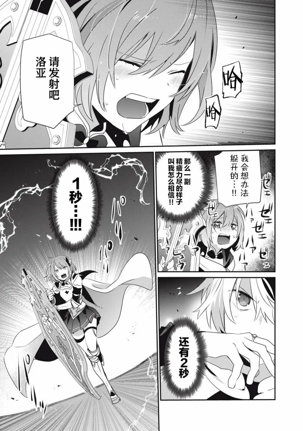 第8.2话