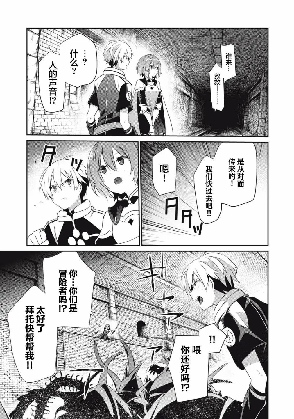 第8.2话
