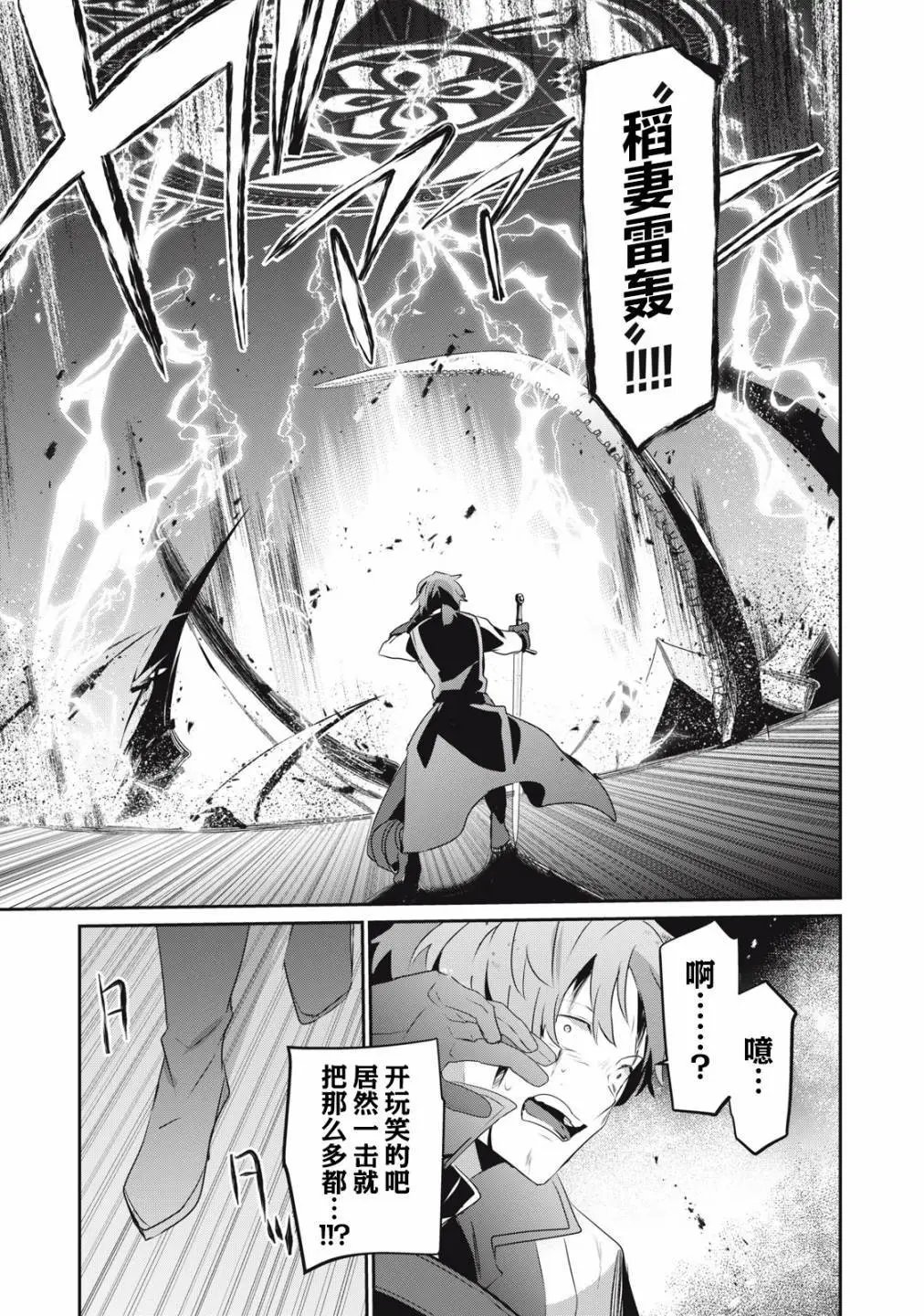 第8.2话