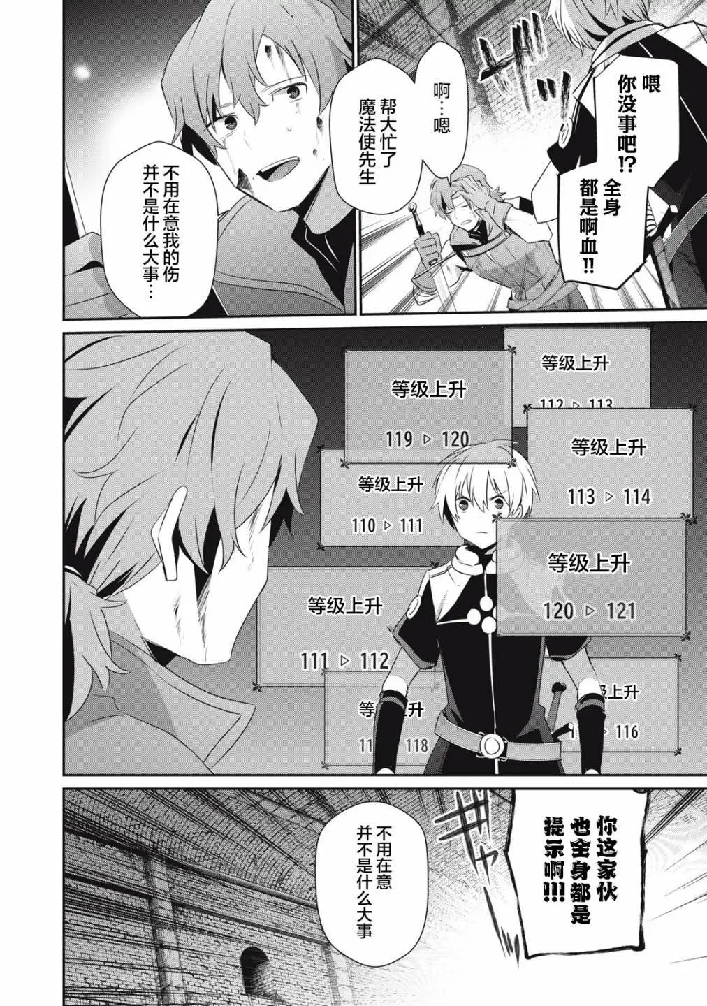第8.2话