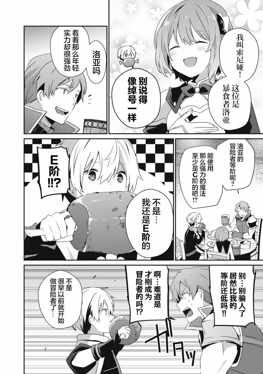 第9.1话