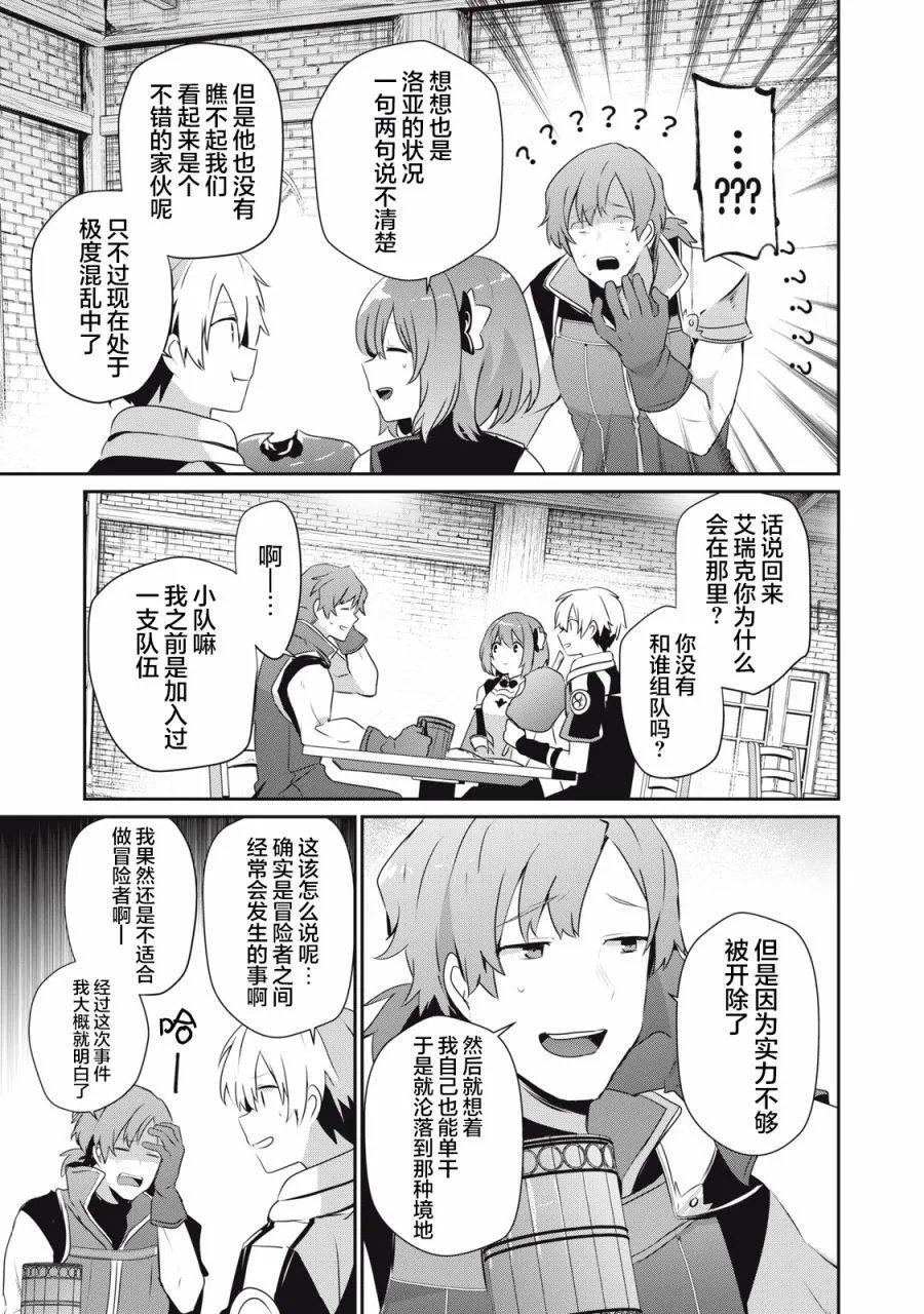 第9.1话