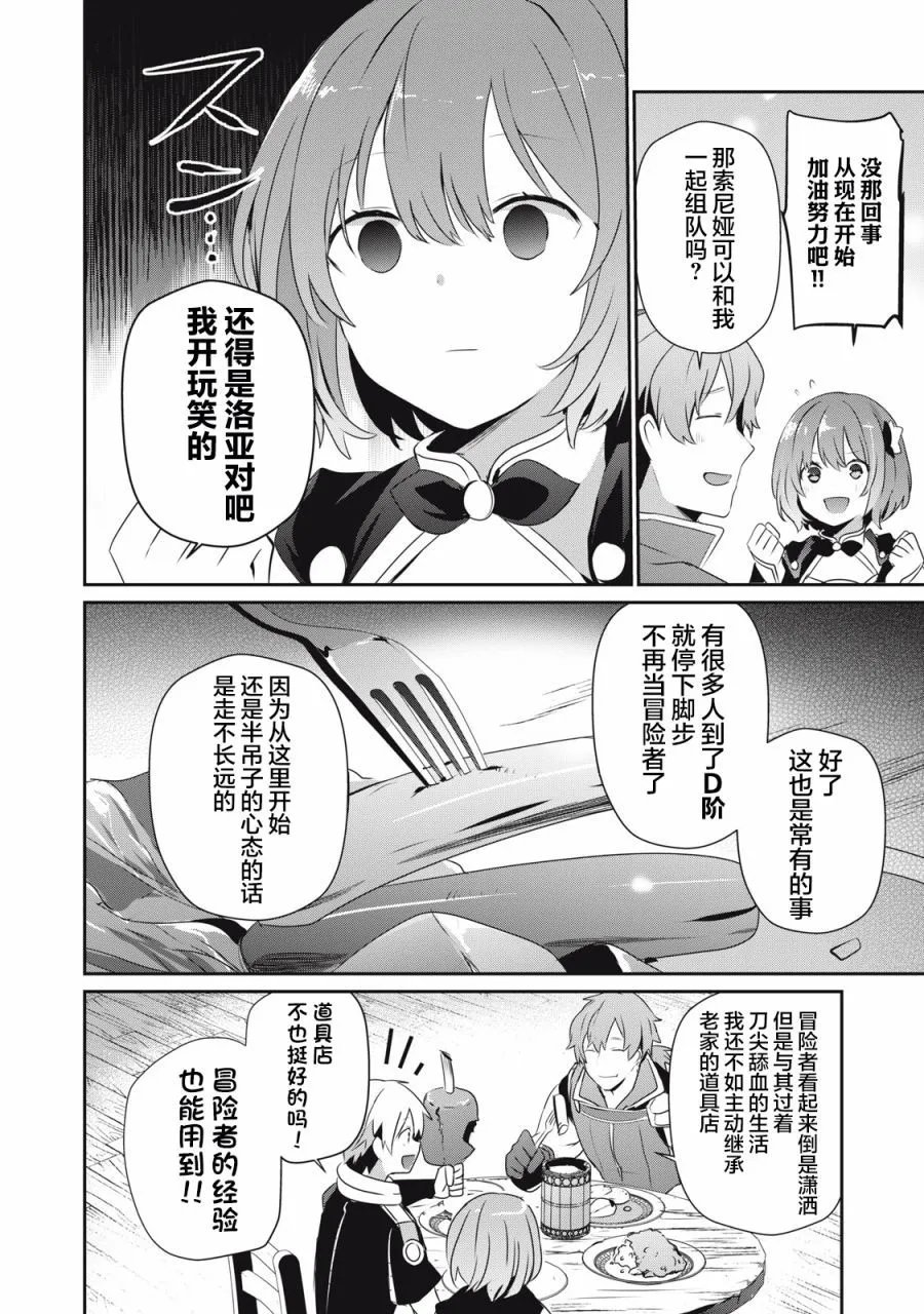 第9.1话