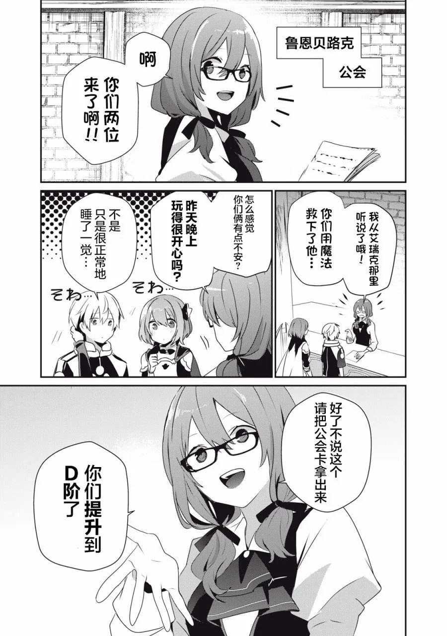 第9.1话
