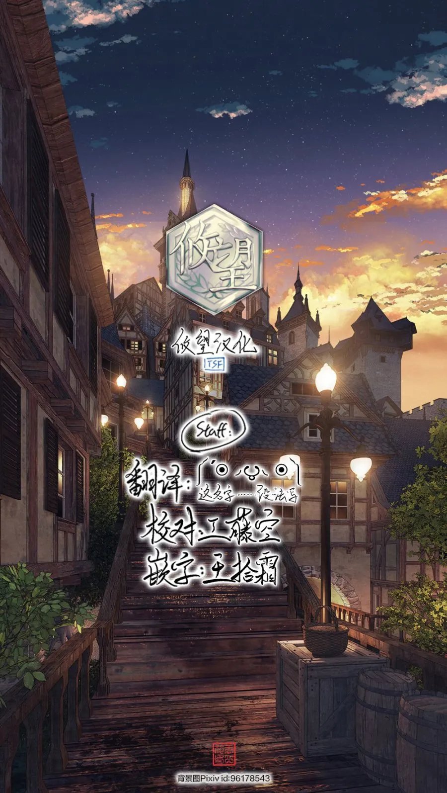 第9.1话
