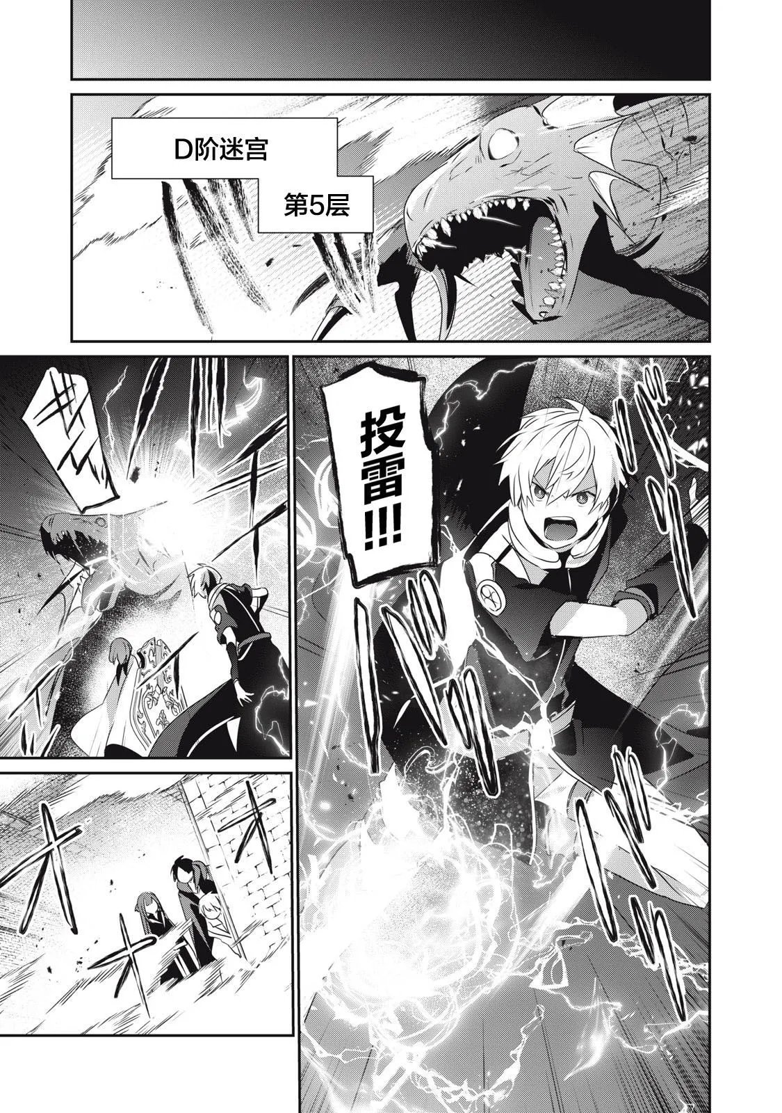 第9.2话