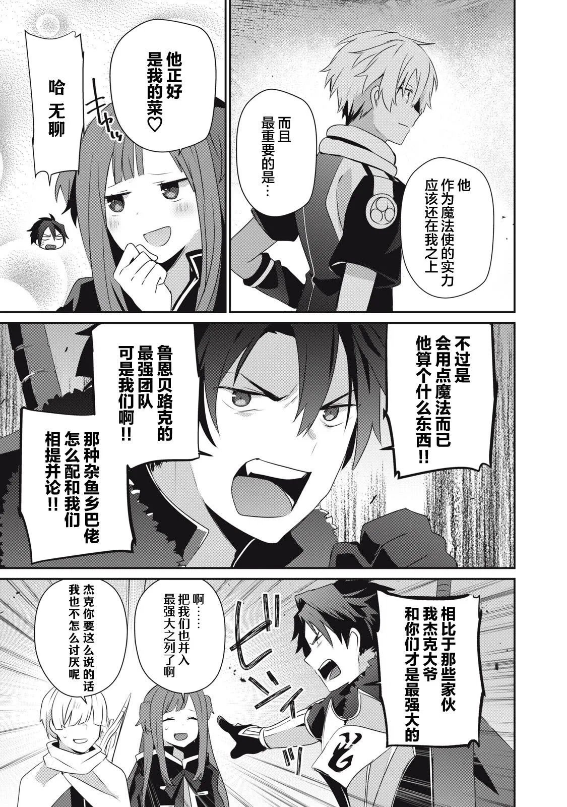 第9.2话