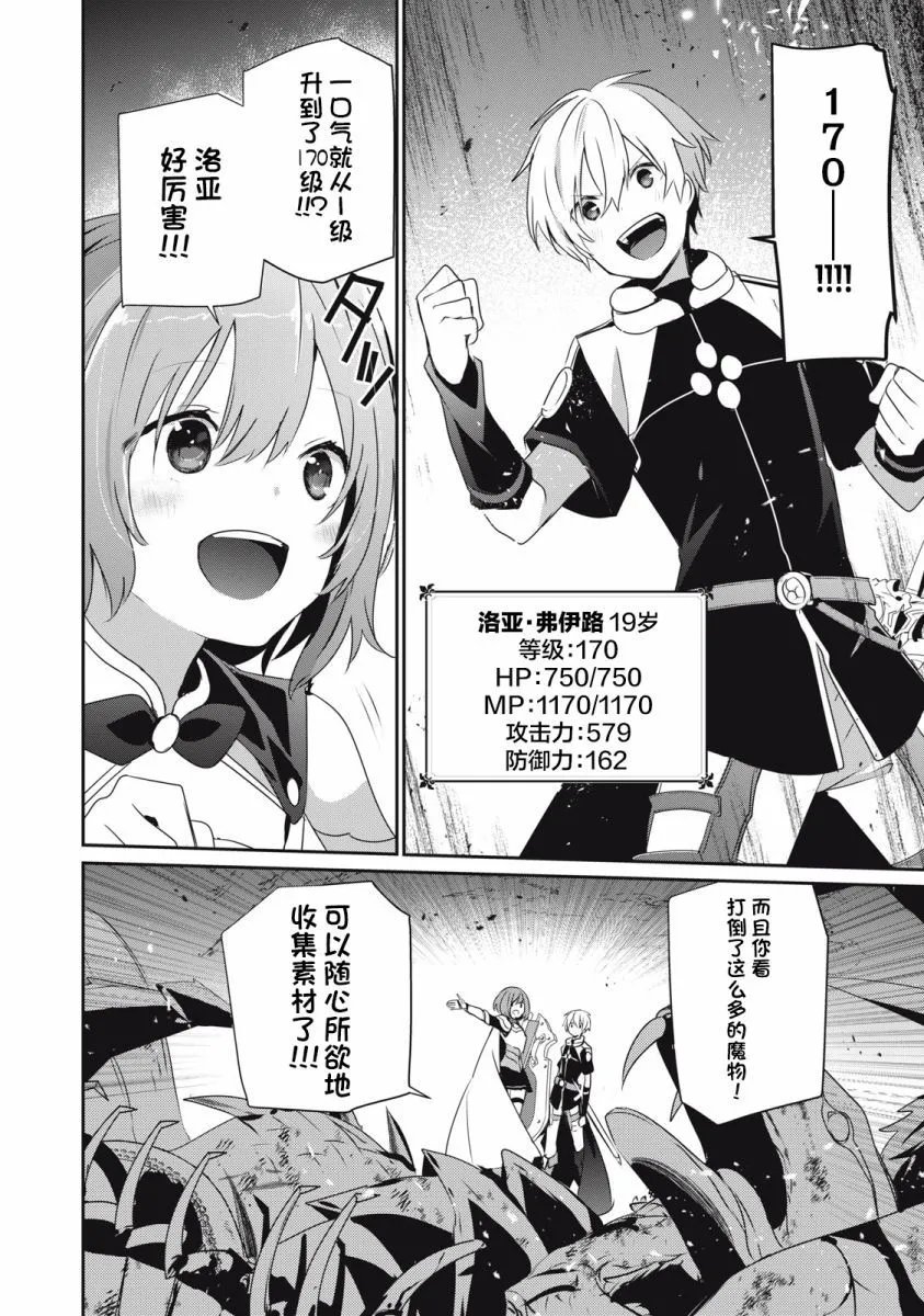 第10.1话
