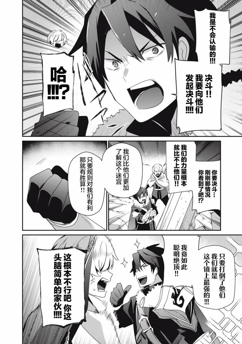第10.1话