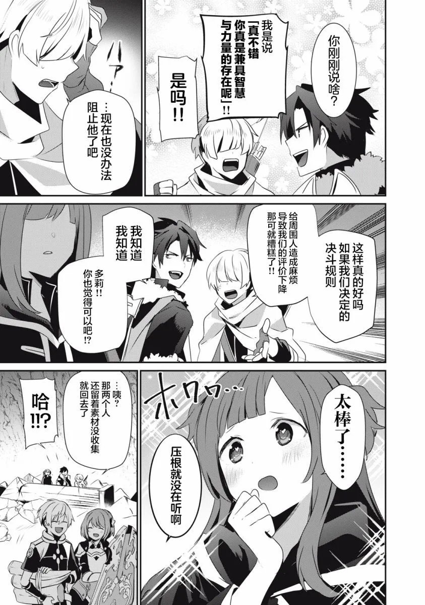 第10.1话