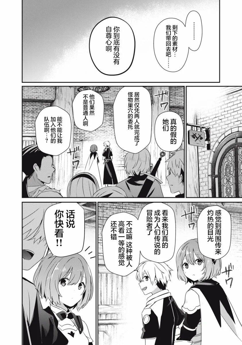 第10.1话