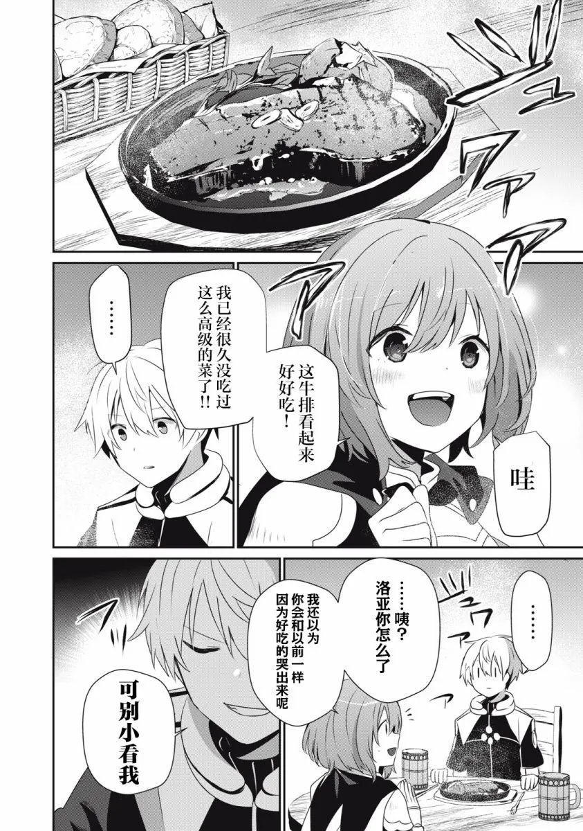 第10.1话