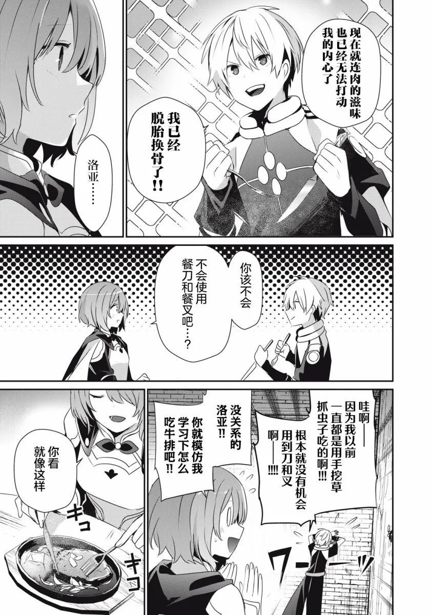 第10.1话