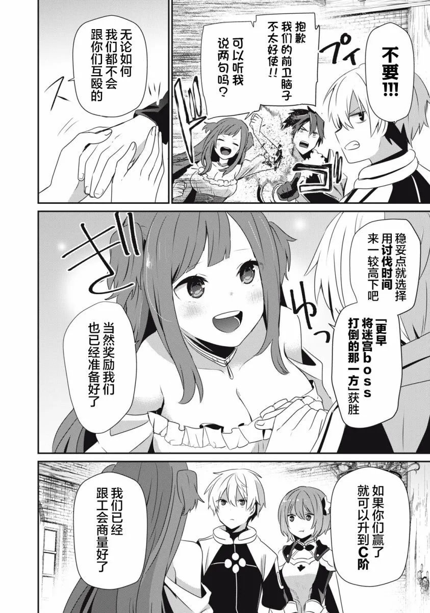 第10.1话