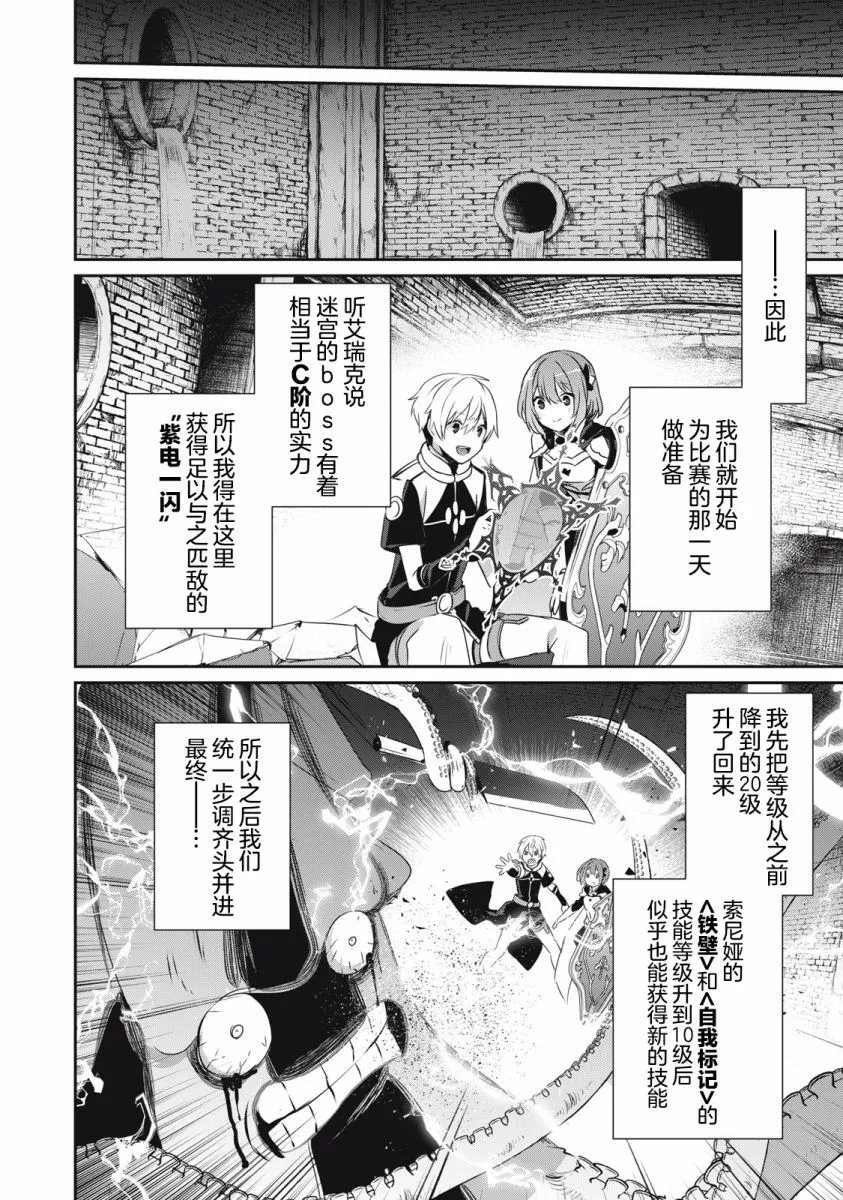 第10.1话