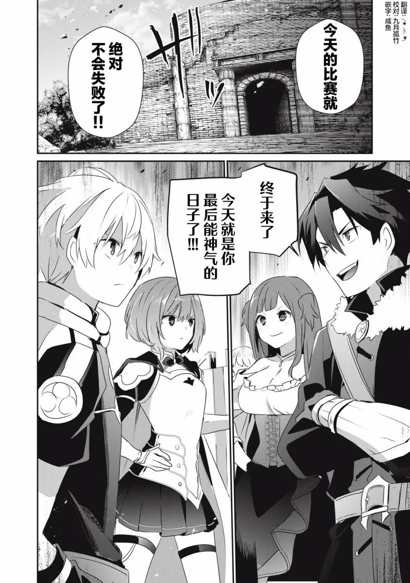 第10.1话