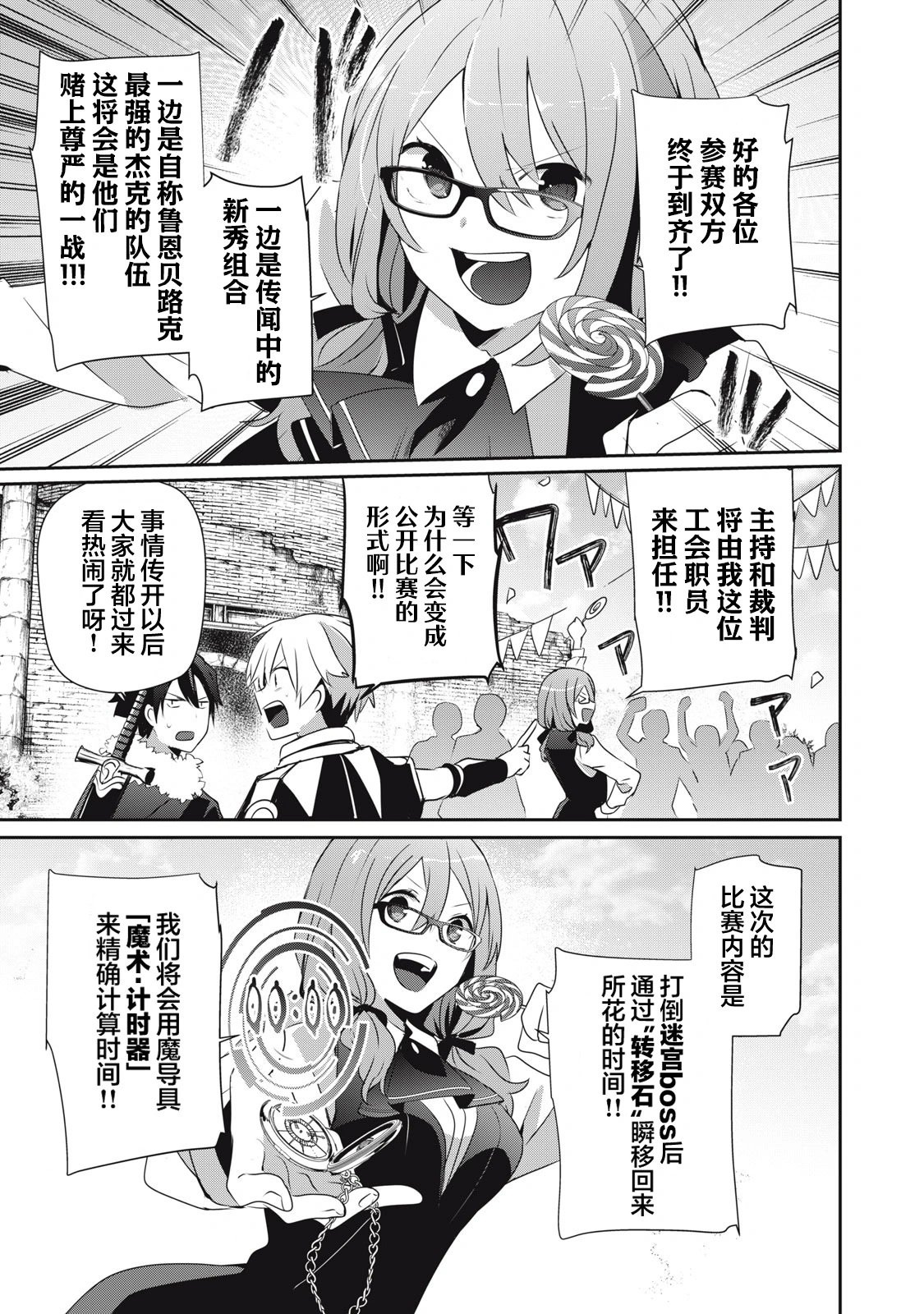 第10.2话