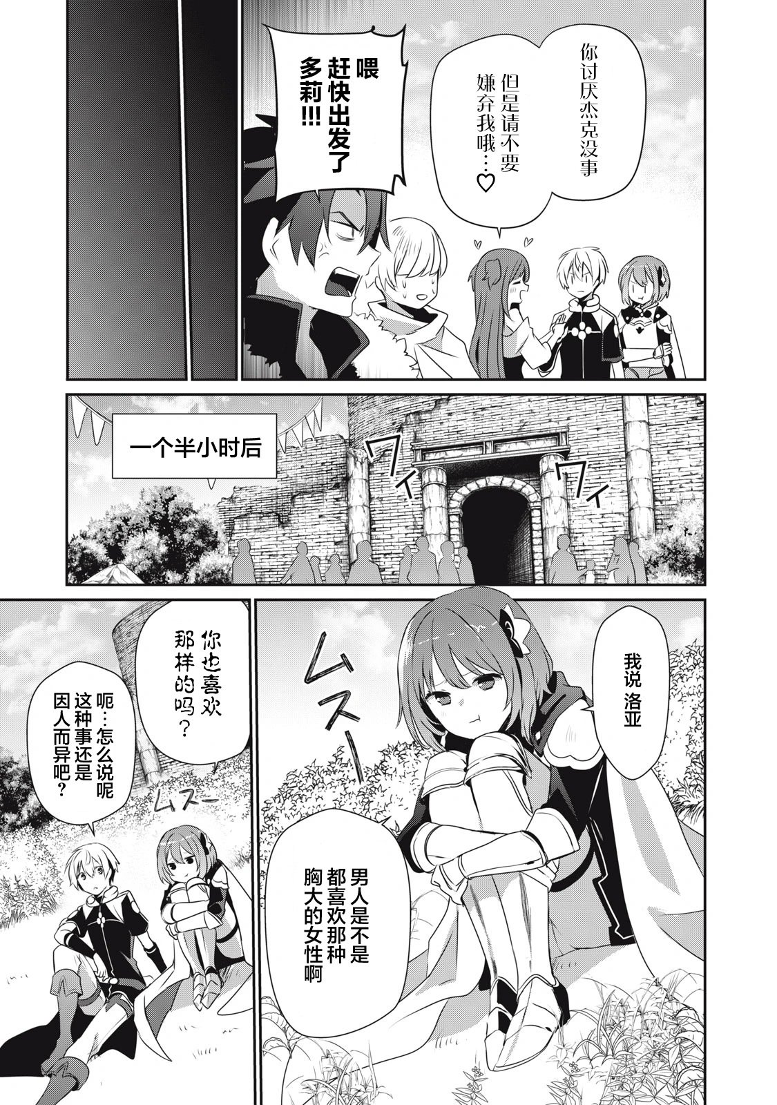 第10.2话