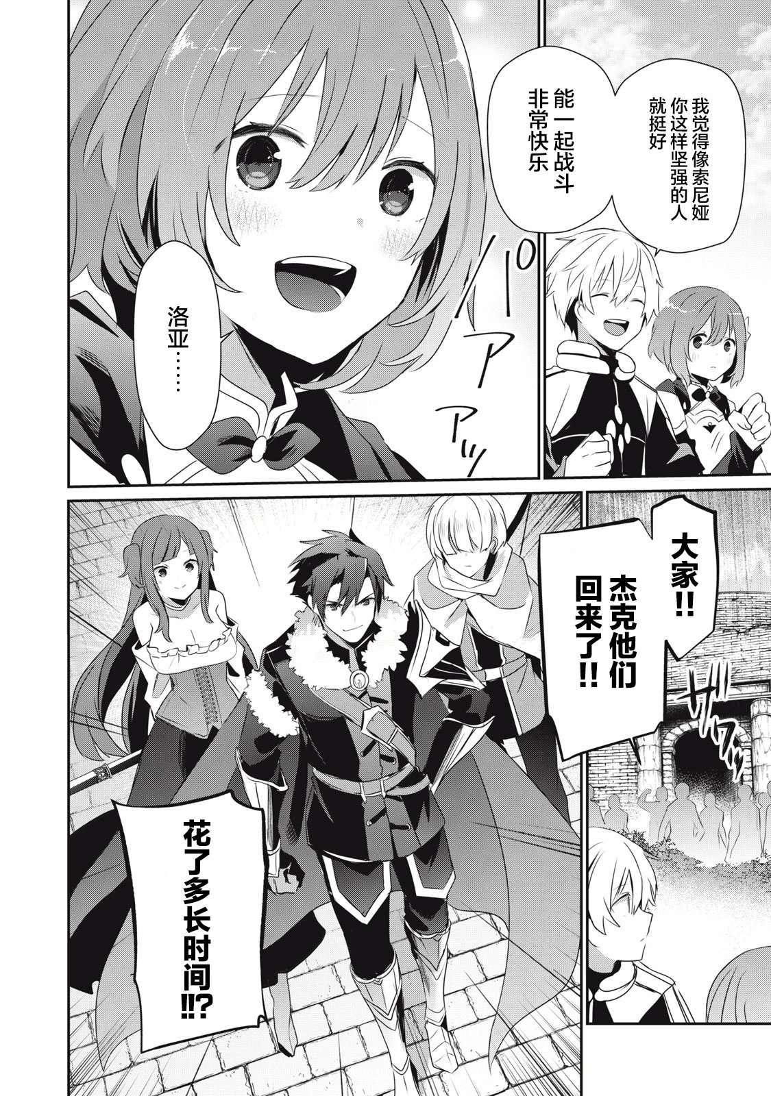 第10.2话