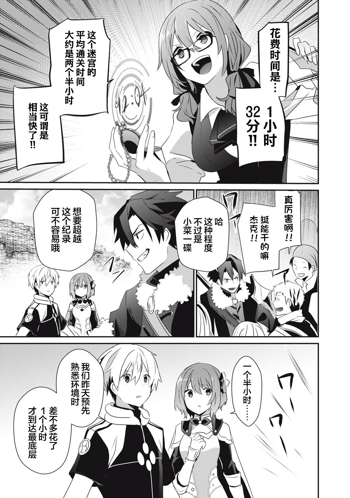 第10.2话