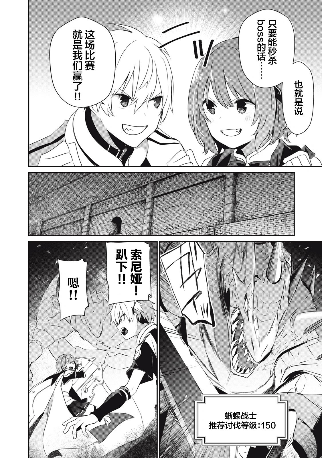 第10.2话