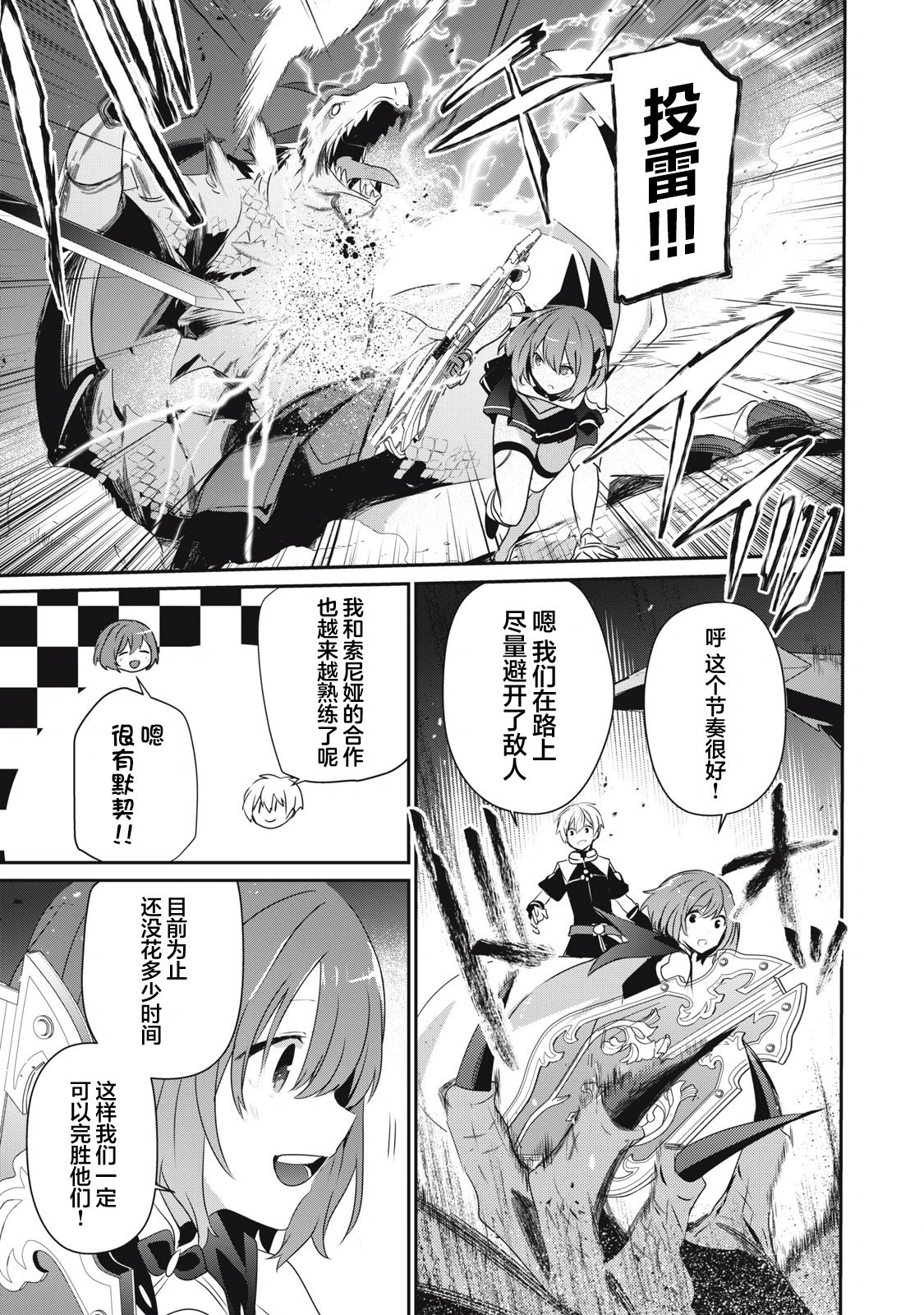第10.2话