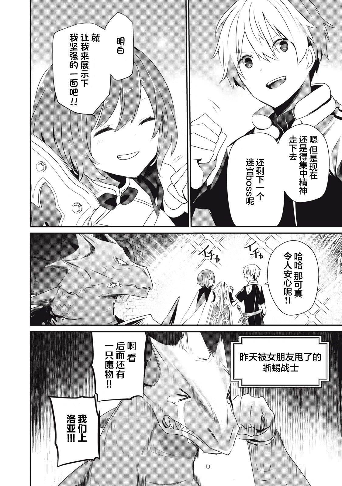 第10.2话