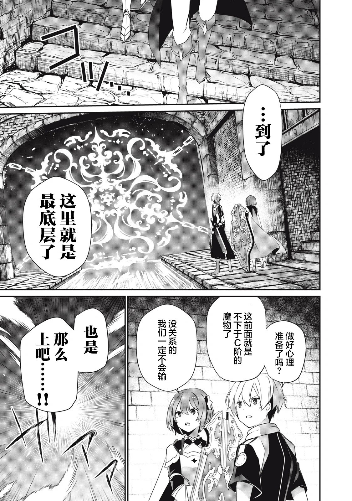 第10.2话
