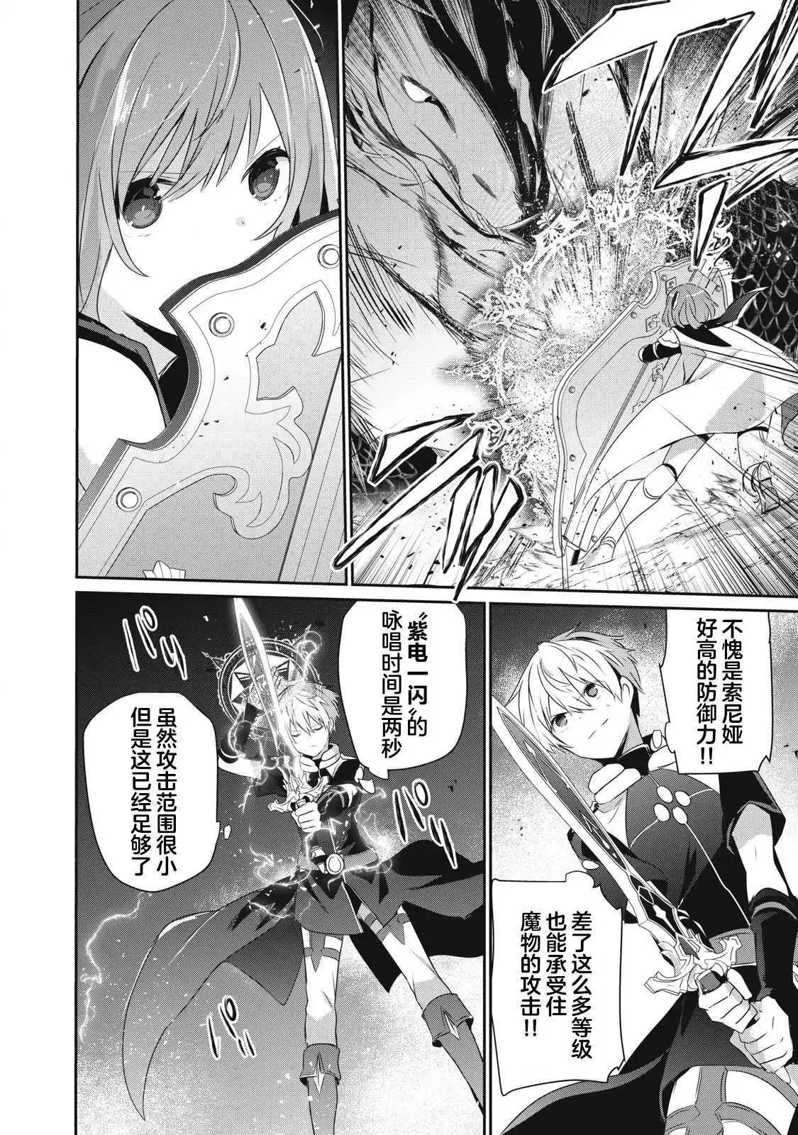 第10.2话