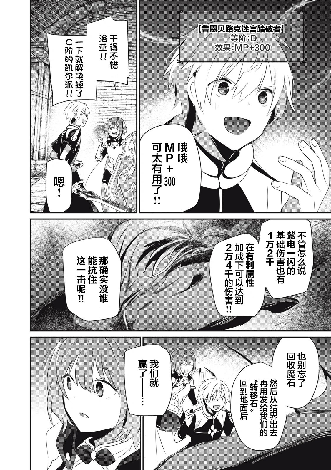第10.2话