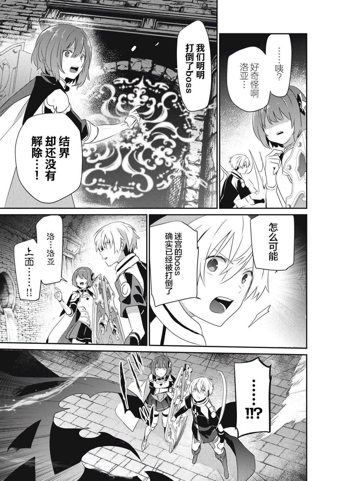 第10.2话