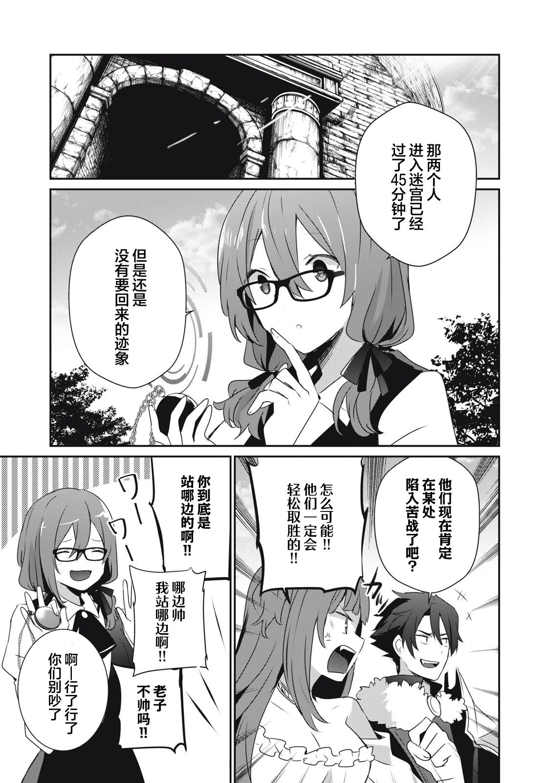 第11.1话