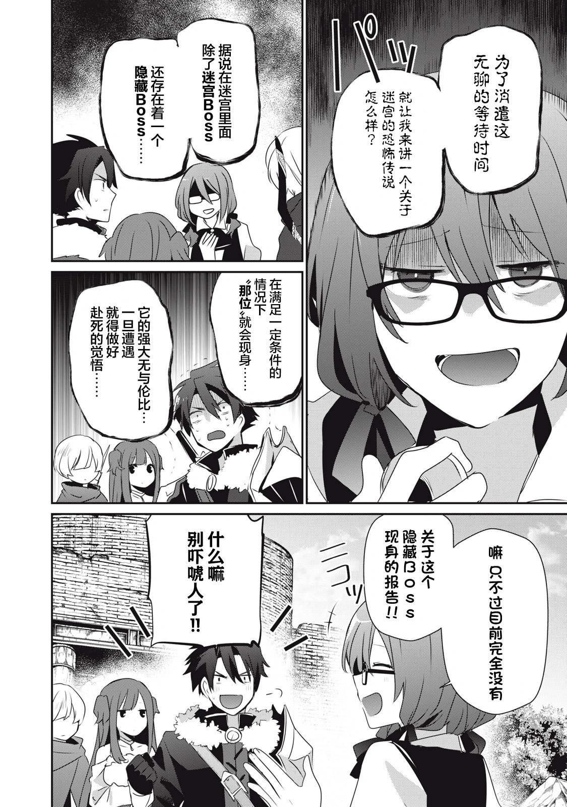 第11.1话