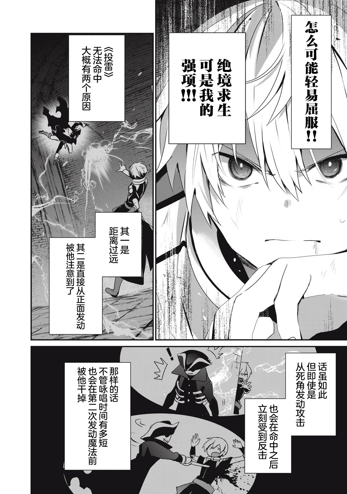 第11.1话