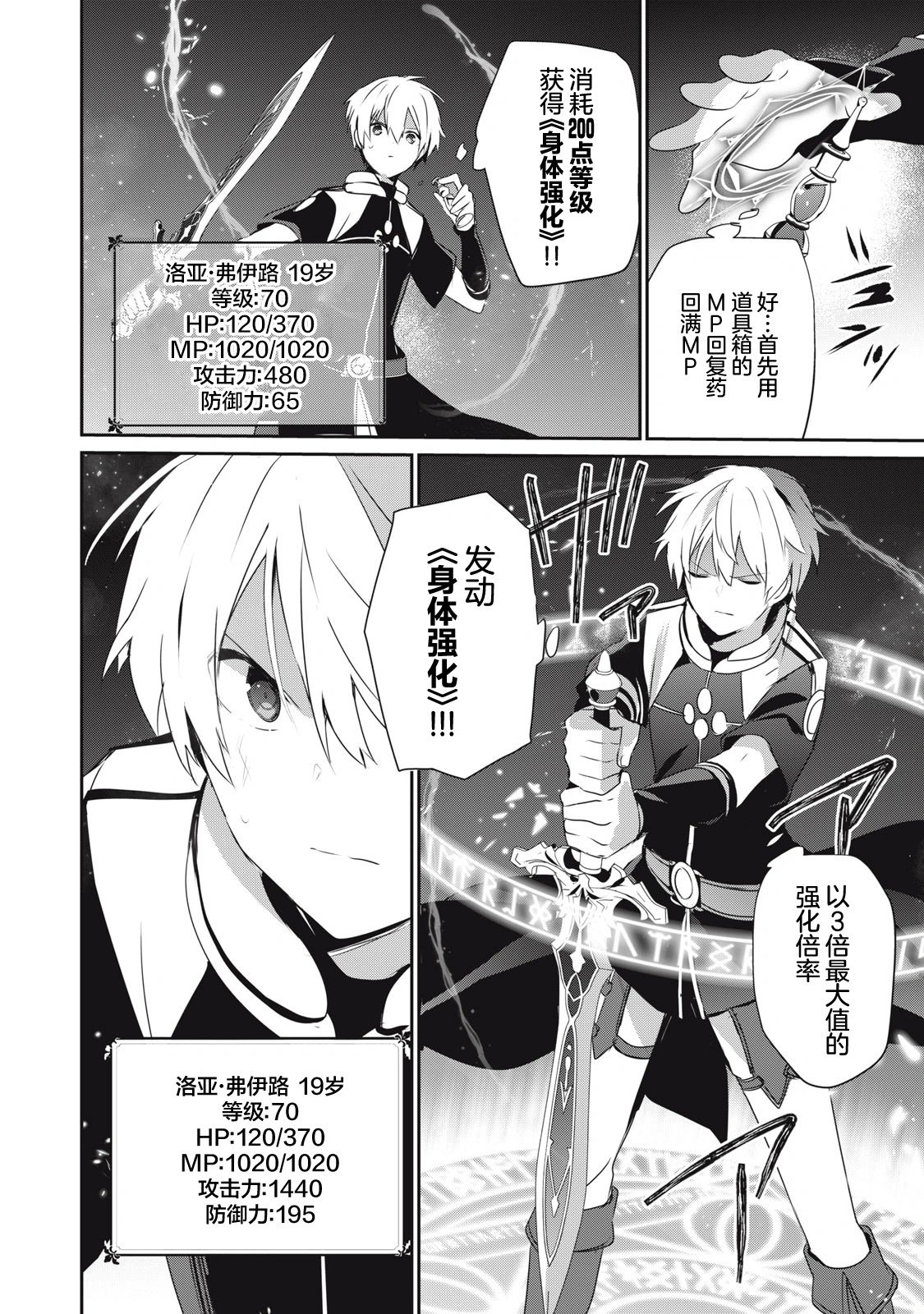 第11.1话
