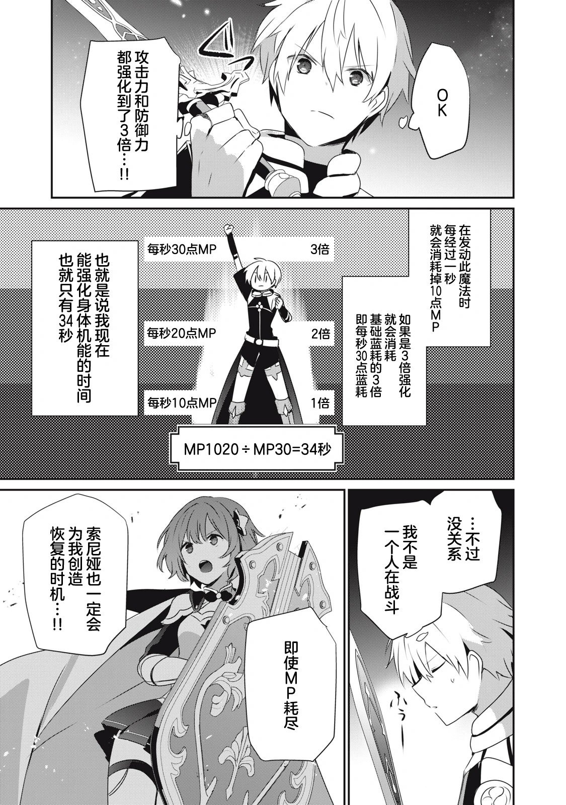 第11.1话