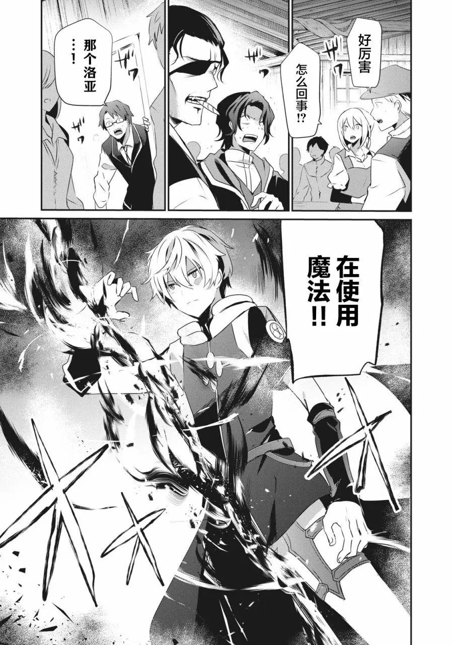 第2.1话
