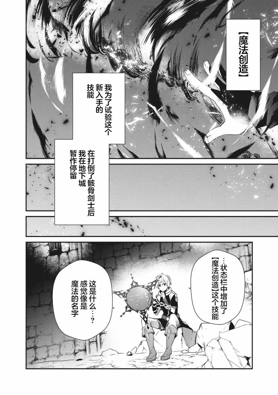 第2.1话