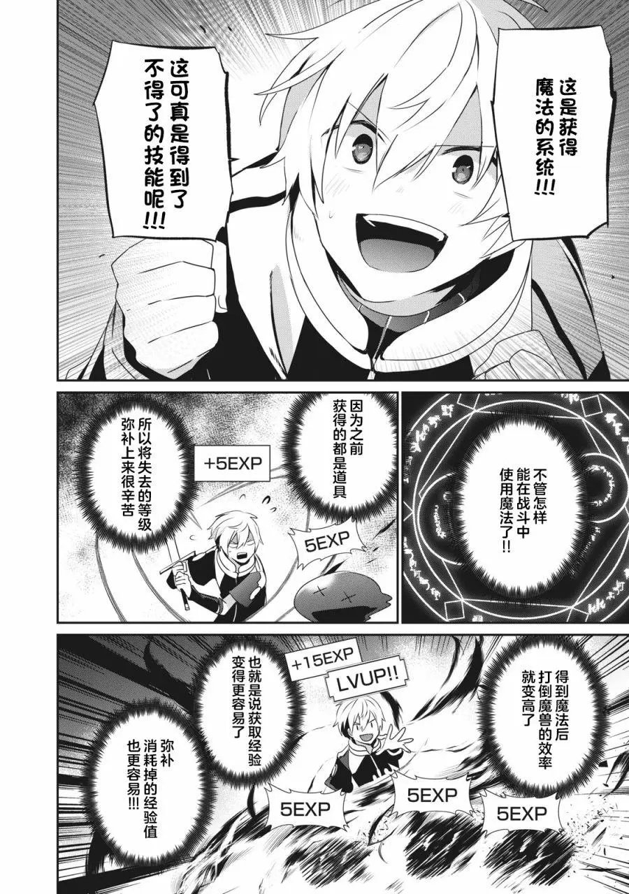 第2.1话
