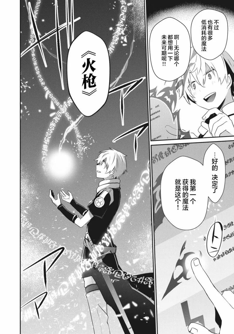 第2.1话
