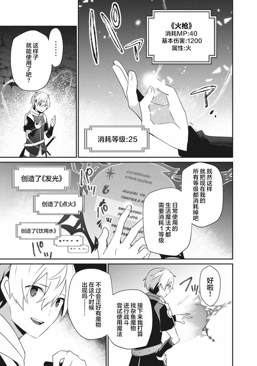 第2.1话