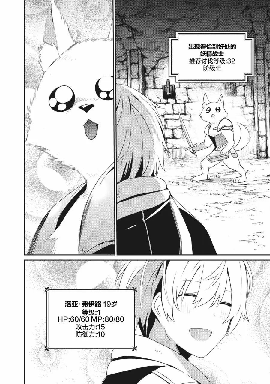 第2.1话