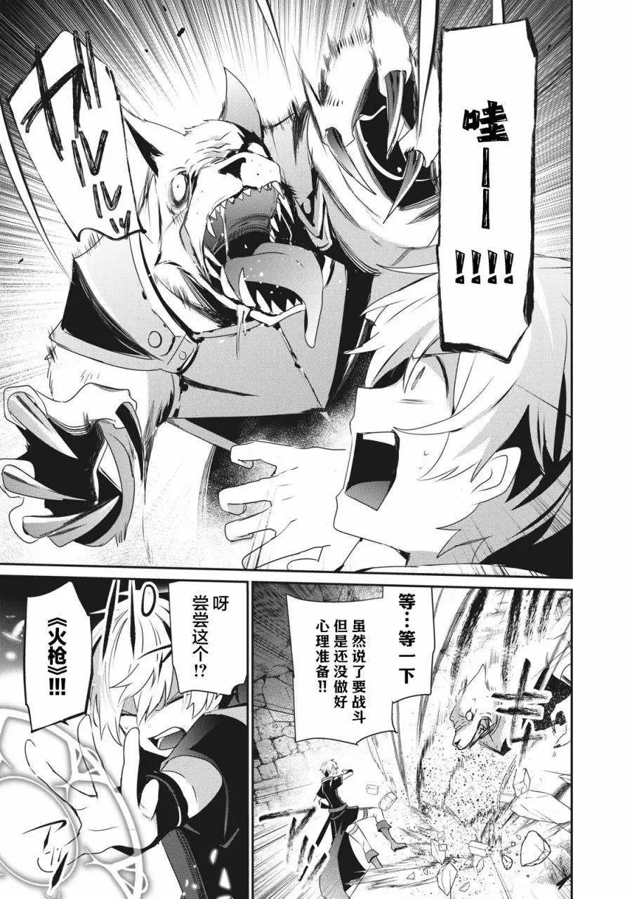 第2.1话