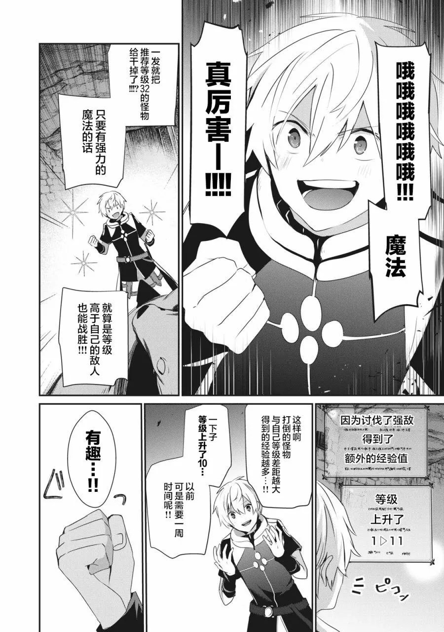 第2.1话