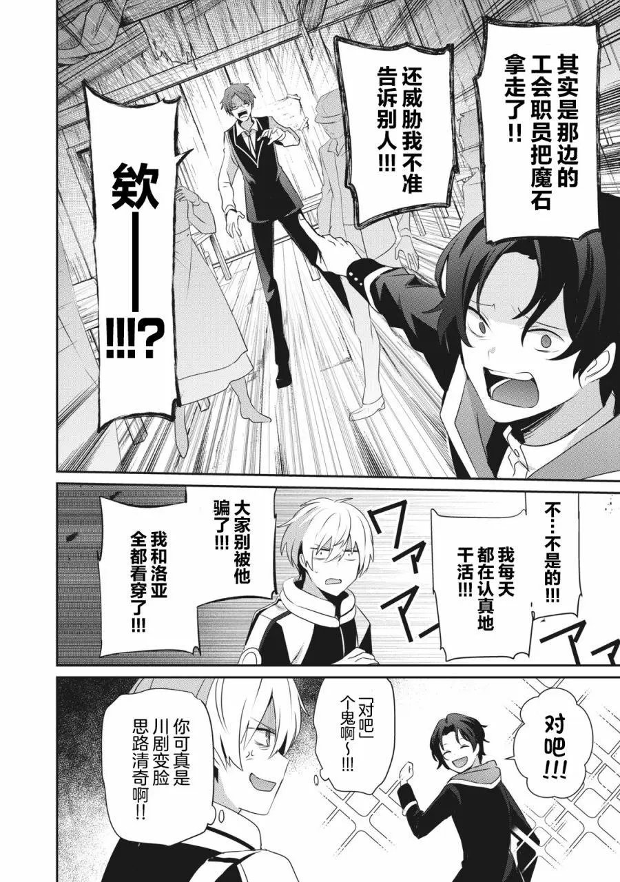 第2.1话