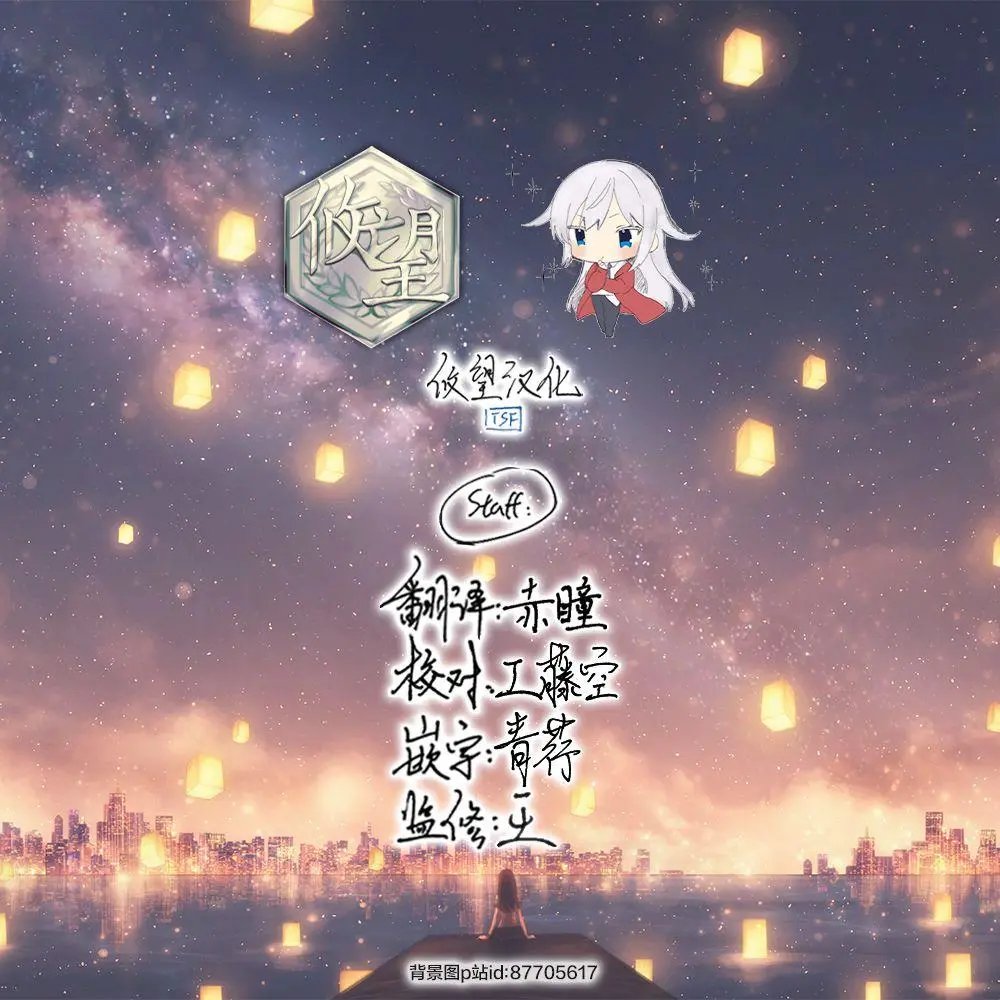 第2.1话